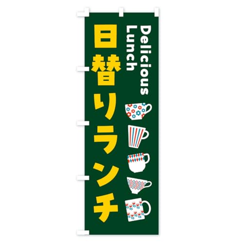 ���ւ胉���`�E�i���X�E�J�t�F�E���g�� �̂ڂ�� �T�C�Y�I�ׂ܂�(�R���p�N�g45x150cm ���`�`) H967_CC �O�b�Y�v��/GoodsPro