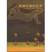 欧洲后现代艺术 7830000107 Book Cover