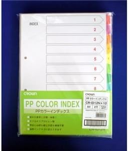 クラウン PPカラーインデックス 1～12数字入り 10組入 A4判タテ型（2穴） CR-ID-12N×10 10組 生活用品 イン