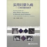 Practical maternal and infant nine disease: from prevention to Genomic Medicine 7040269058 Book Cover