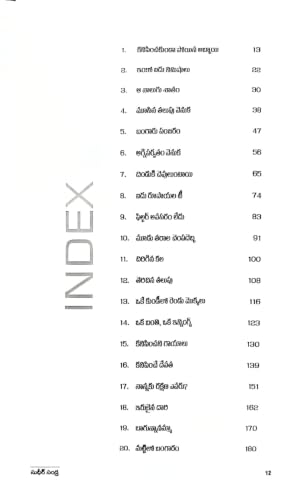 Image of బాల్యం 'అ'మూల్యం /Baalyam Amulyam | పిల్లల మనసును అర్థం చేసుకునే తల్లిదండ్రుల కోసం | Child Psychology & Parenting Guide in Telugu | Sudheer Sandra