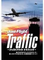 ジャストフライト トラフィック bme6fzu Amazon | ジャストフライト トラフィック | PCゲーム | PCソフト