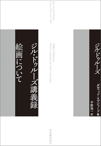 Amazon.co.jp: ジル・ドゥルーズ: 本、バイオグラフィー、最新アップデート