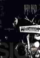 Amazon.co.jp: SION 20周年記念ライヴ~since1985.10.15~ [DVD