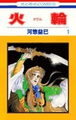 Amazon.co.jp: 東京BABYLON [愛蔵版] (3) (CLAMP CLASSIC COLLECTION