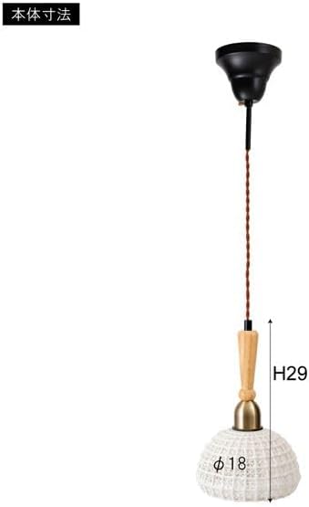 ペンダントライト ペンダントライト 約幅18cm ホワイト 陶器 天然木 電球付 LED電球対応
