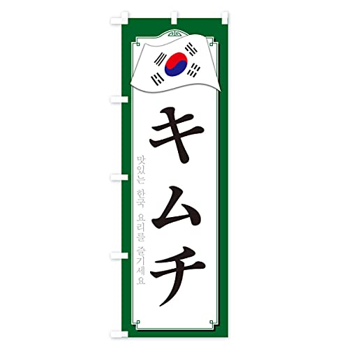 �L���` �̂ڂ�� �T�C�Y�I�ׂ܂�(�X����45x180cm ���`�`) 334S_BT �O�b�Y�v��/GoodsPro