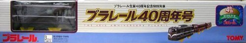 Train Plarail 40th anniversary pour circuit ferroviaire en famille