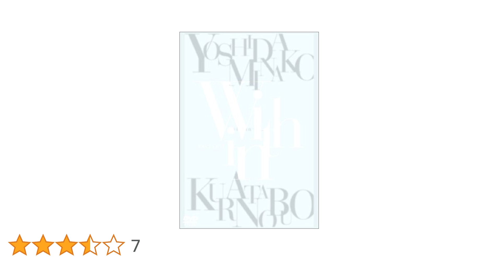 Amazon.co.jp: within ~Vision3 [DVD] : 吉田美奈子: DVD