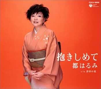 コラム「住めば都はるみ」No.50～No.68 コラム「住めば都はるみ」No.50～No.68 - メルカリ