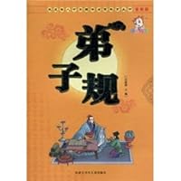 Disciple gauge - Standard Edition (Chinese Edition) 7531226901 Book Cover