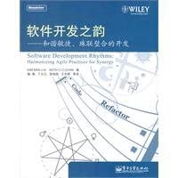 Amazon.co.jp: Software Development Rhythms: Harmonizing Agile Practices ...