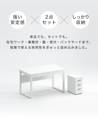 【デスク＋ワゴンセット】 オフィスデスク 幅120×奥行70cm 2WAYレイアウト 引き出し付き スチール脚 耐荷重100kg アジャスター搭載 収納力 在宅勤務 テレワーク 事務用 [3]