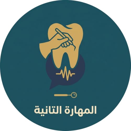 The Other Skill "المهارة التانية"