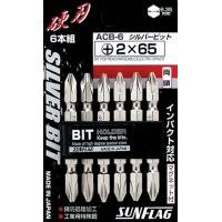 Silver bit 6 head set # 2 x 45 ACB-6