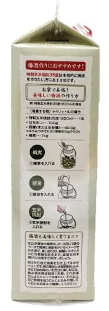 小正醸造　玄米焼酎３５度1800ml 瓶　4本 小正謹醸 玄米焼酎 35度 1.8L