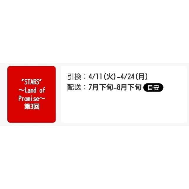 Amazon.co.jp: 岩田剛典 GUN 千社札クリアカード 実写 レア キャラ