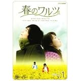 春のワルツ　全7巻セット　[レンタル落ち][マーケットプレイスDVDセット]