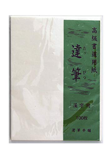 書道高級半紙　サイズは聯落ち　絹目47枚　A 書道高級半紙 サイズは聯落ち 絹目47枚 A