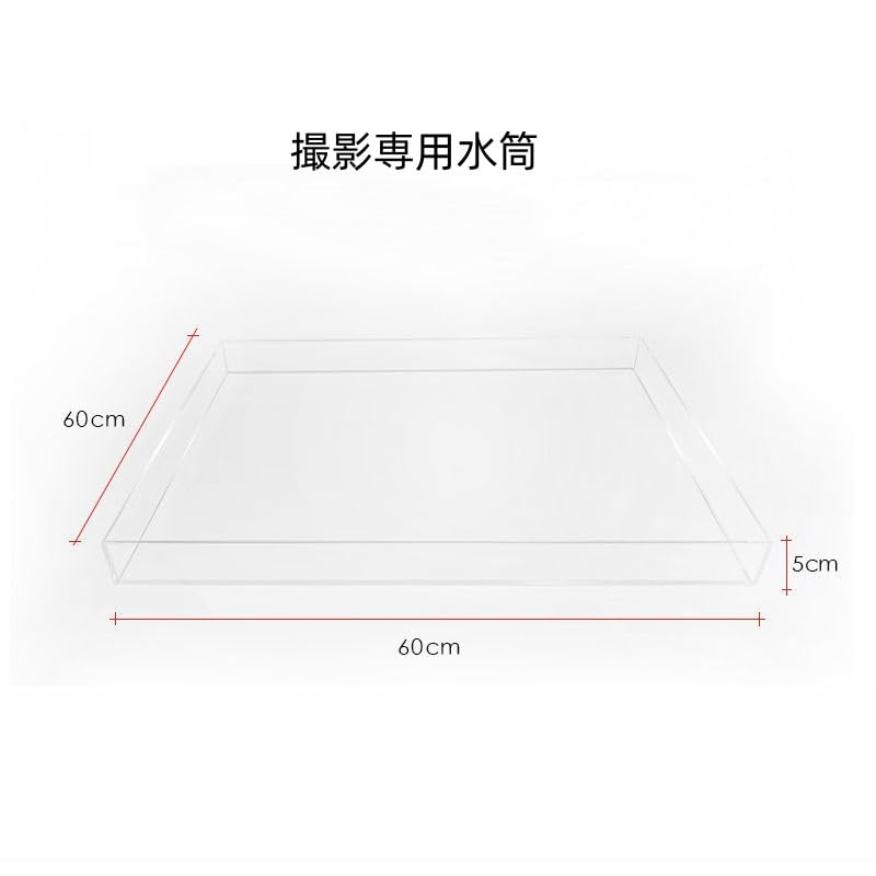 Amazon.co.jp: ガラス水槽メーカー アクリル水槽 写真撮影 浅い水槽 水