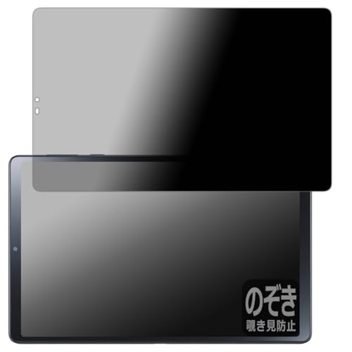 PDA�H�[ LAVIE Tab T9 T0995/HAS, TAB09/Q01 (8.8�^���C�h�E2024�N�t���f��) �Ή� Privacy Shield �ی� �t�B���� �`�����h�~ ���˒ጸ ���{��