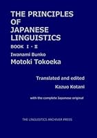 The Principles of Japanese Linguistics : The Formation and Development of an Expressive Process Theory of Language 1727491173 Book Cover