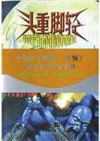 top-heavy [Paperback]