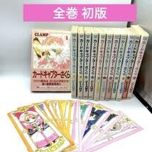Amazon.co.jp: カードキャプターさくら 1～12巻 全巻セット 全て