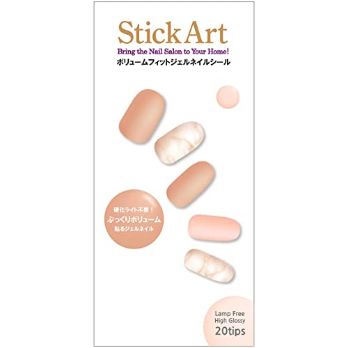 スティックアート ボリュームフィットジェルネイルシール SAVG-02 Sand Beige