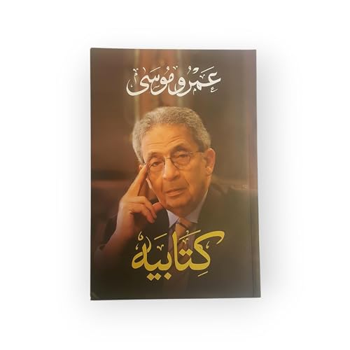 Kitabeya كتابية النشأة وسنوات الدبلوماسية