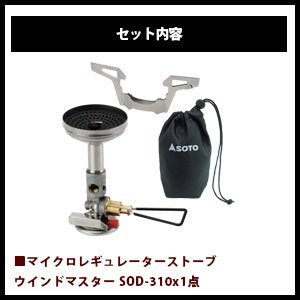 Amazon | SOTO 4点セット マイクロレギュレーターストーブ