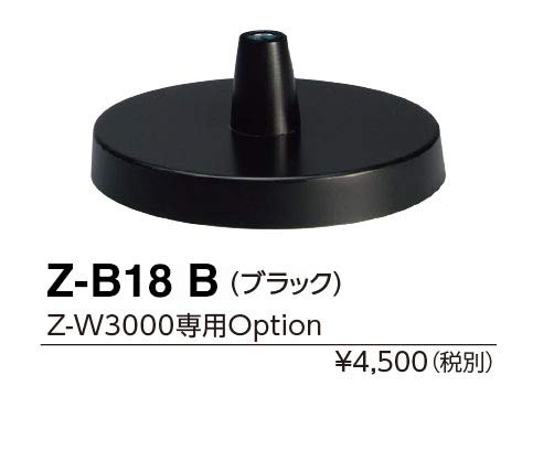 Amazon | 山田照明(Yamada Shomei) Zライト用デスクベース