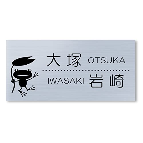 【マグネットタイプ】【縦75×横35mm】【2世帯】 表札 アクリル マグネット 横 磁石 アクリル ミニ 二世帯 着脱可能 賃貸 戸建 マンション プレート 玄関 門柱 宅配ボックス ポスト コンパクト おしゃれ シンプル 会社 屋外 新築
