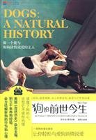 Paperback Dogs Past and Present(Chinese Edition) [Chinese] Book