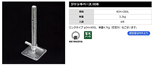 パイプジャッキ 楽天市場】単管用 ジャッキベース 48.6Φ用☆あす楽対応☆仮設