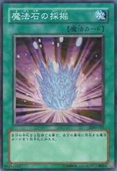 遊戯王OCG 魔法カード 山 山【遊戯王トレカお買得価格通販：トレコロ】