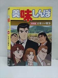 Amazon.co.jp: xs666 レンタルUP・DVD 美味しんぼ 全22巻+特別版