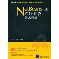 Paperback netbeans6.0 Detailed application development technology [Chinese] Book
