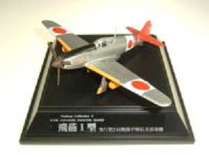 Amazon | 【5】 童友社 1/100 翼コレクション 第1弾 飛燕I型