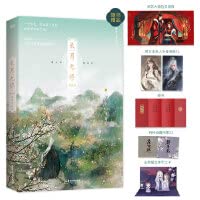 Till the End of the Moon (Ending) (Chinese Edition)      Paperback – February 1, 2022