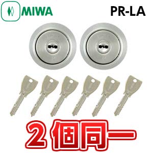 Amazon | ミワロック MIWA PR LAシリンダー シリンダー錠 シリンダー