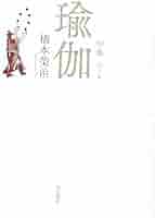 放神—句集 (角川俳句叢書 40) 71Pn9TH1DbL._UF350,350_QL50_.jpg