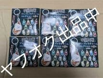 Amazon.co.jp: 6点呪術廻戦 アンブレラチャーム 傘チャーム 第2