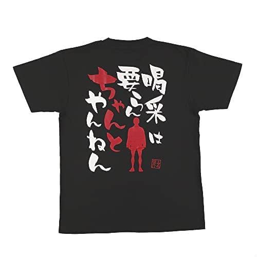 ハイキュー!!北信介Tシャツ