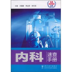 Paperback Medicine Quick Reference Guide [Chinese] Book