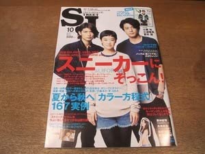 【ヴィンテージ雑誌】street Jack ストリートジャック 三浦春馬 2冊 Amazon.co.jp: 2201MK○STREET JACK ストリートジャック 1972013.10