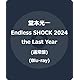 Endless SHOCK 2024 the Last Year (通常盤) (Blu-ray) -堂本光一