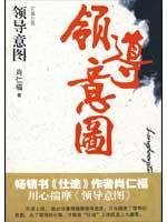 Paperback Leadership Jiangsu People s Publishing House [Chinese] Book