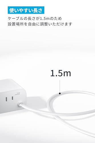 undefined Anker Charging Station (7-in-1, 100W) (USBタップ 電源タップ AC差込口 3口 USB-C 2ポート USB-A 2ポート 延長コード 1.5m) ホワイト の商品画像 3
