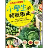 Markets nutrition ( 2 ) : Encyclopedia of primary school nutrition(Chinese Edition) 986130228X Book Cover